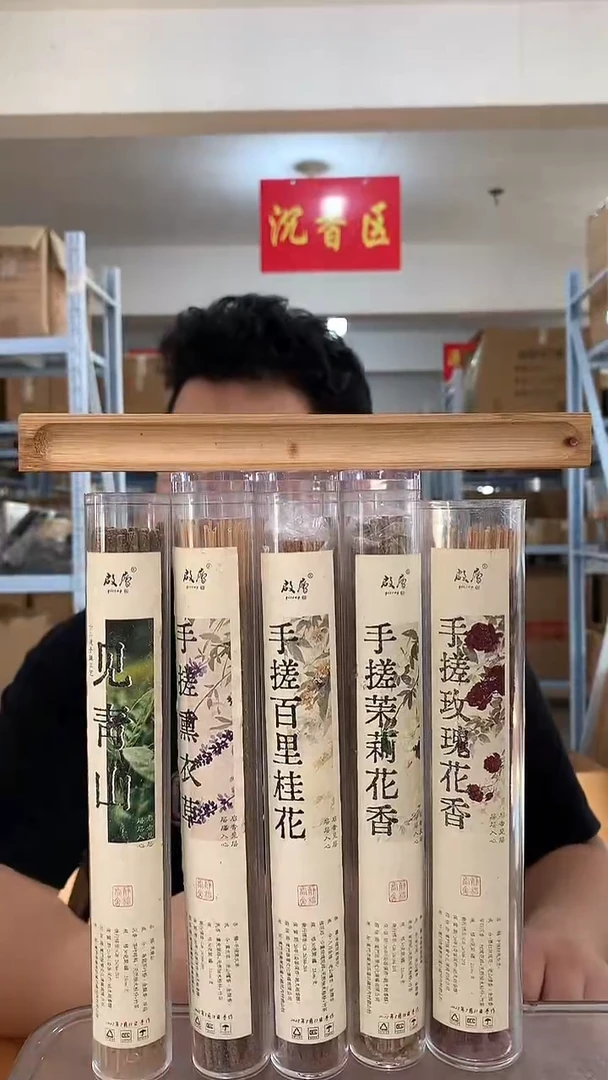 线香手搓花香系列 组合 线香 香薰 150g