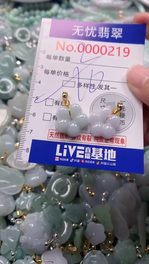 吊坠(不含链)未镶嵌翡翠219多样性发其2