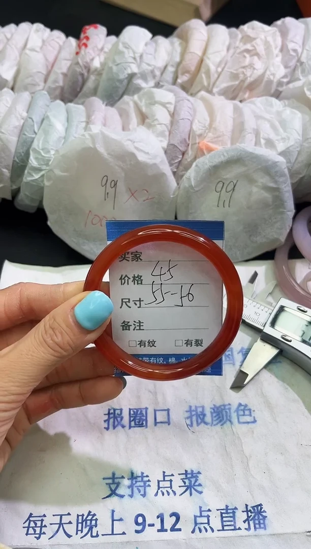 手镯玛瑙/玉髓未镶嵌22