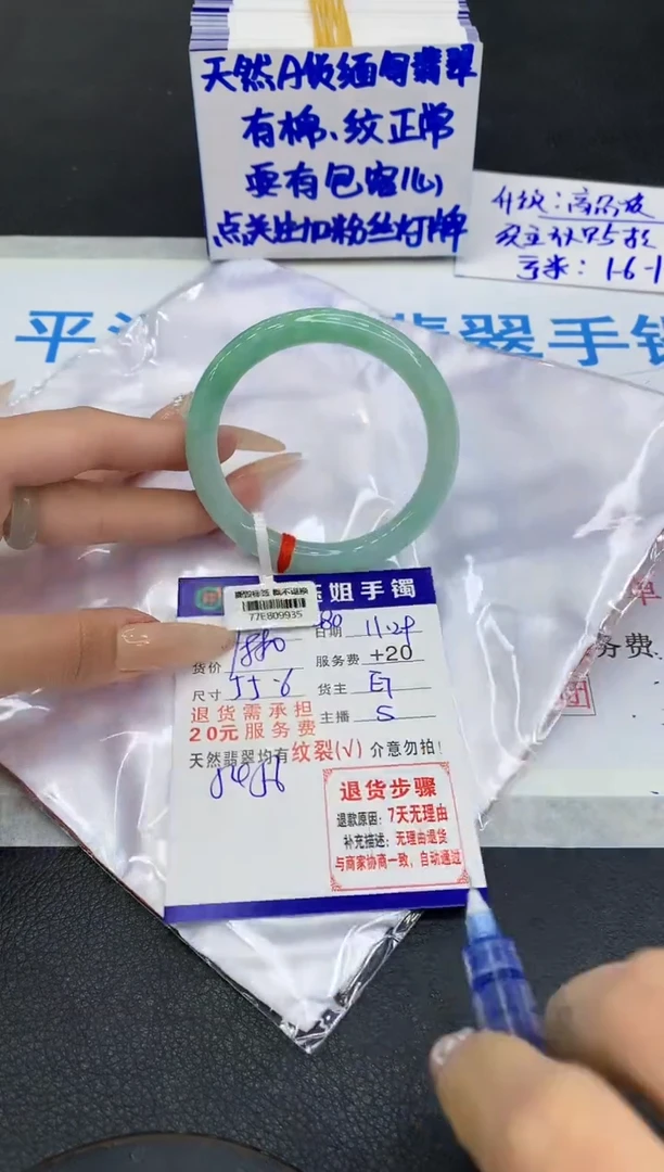 未镶嵌手镯翡翠1