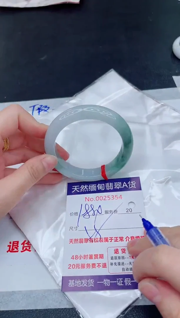 未镶嵌手镯翡翠1880