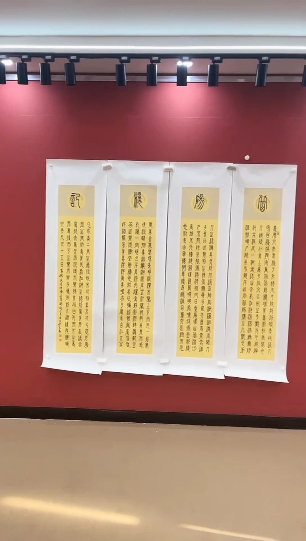 书法岳阳楼记-王运生老师作品