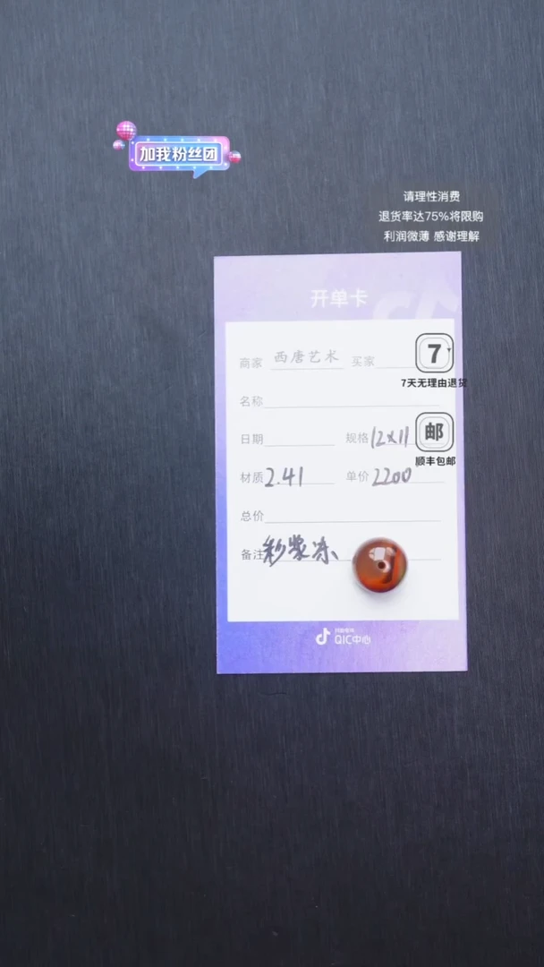 未镶嵌单珠玛瑙/玉髓1211