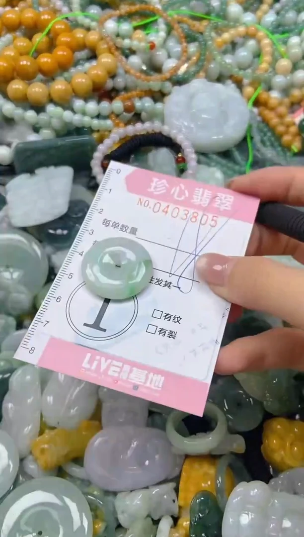 颈饰未镶嵌翡翠闪购0403805