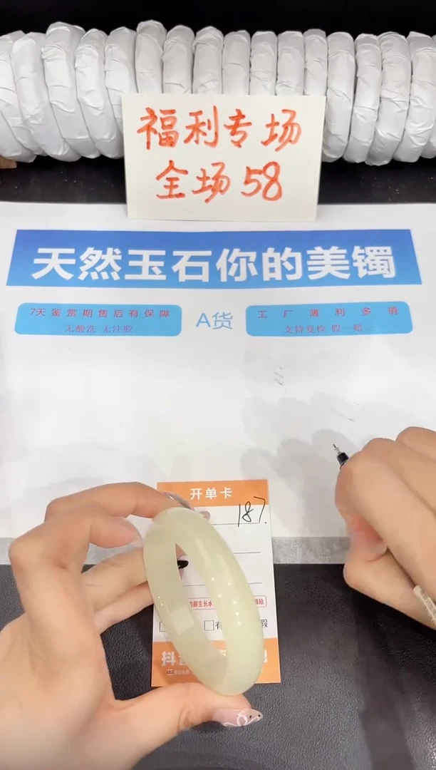 石英质玉手镯未镶嵌187-56.1