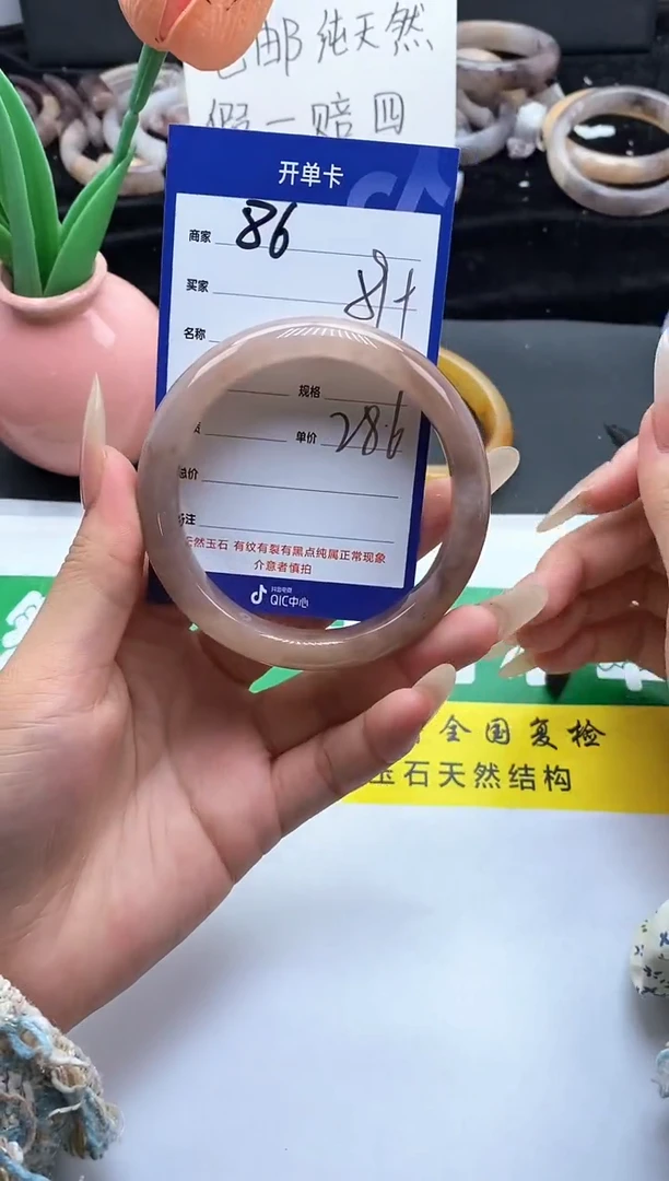 未镶嵌手镯石英质玉（金丝玉）86-57+