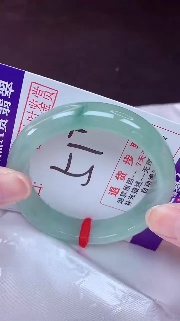未镶嵌手镯翡翠51（48小时鉴赏期 ）