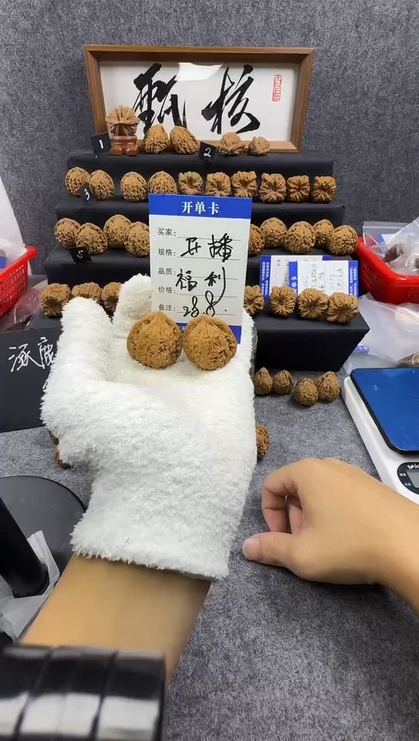 把件文玩核桃开播福利（随机尺）