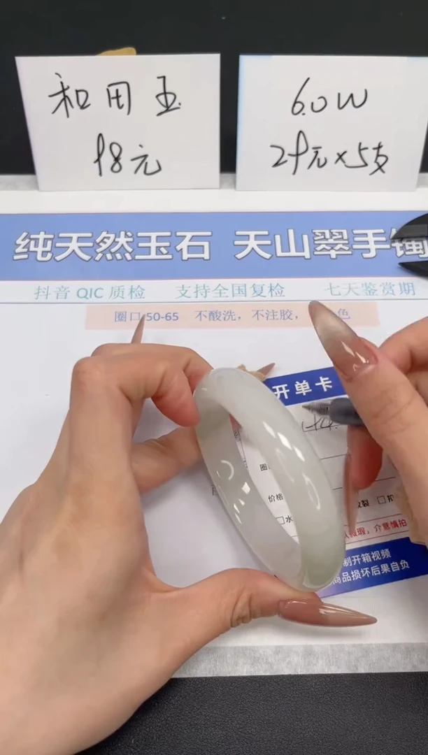【闪购商品】石英质玉手镯未镶嵌K194-60.5