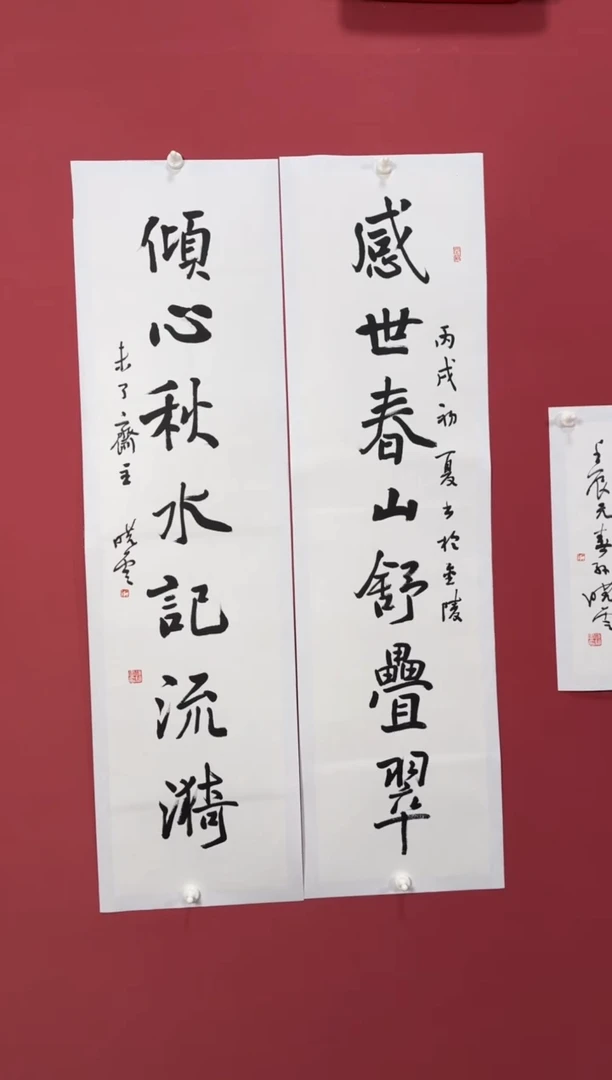 书法感世春山书法1111