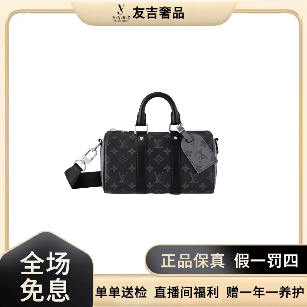 未使用 LouisVuitton/路易威登 KEEPALL25 黑武士单肩斜挎包