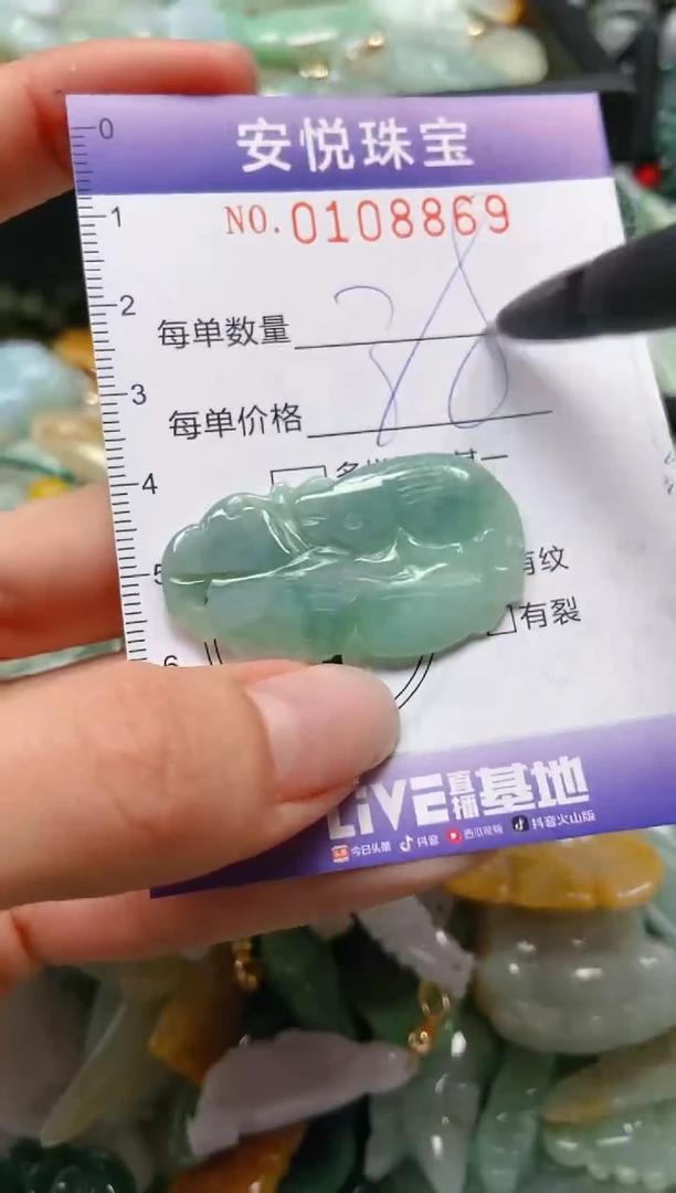【闪购商品】翡翠颈饰未镶嵌闪购0108869