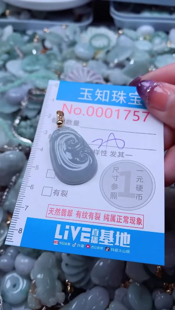 翡翠未镶嵌吊坠(不含链)1757