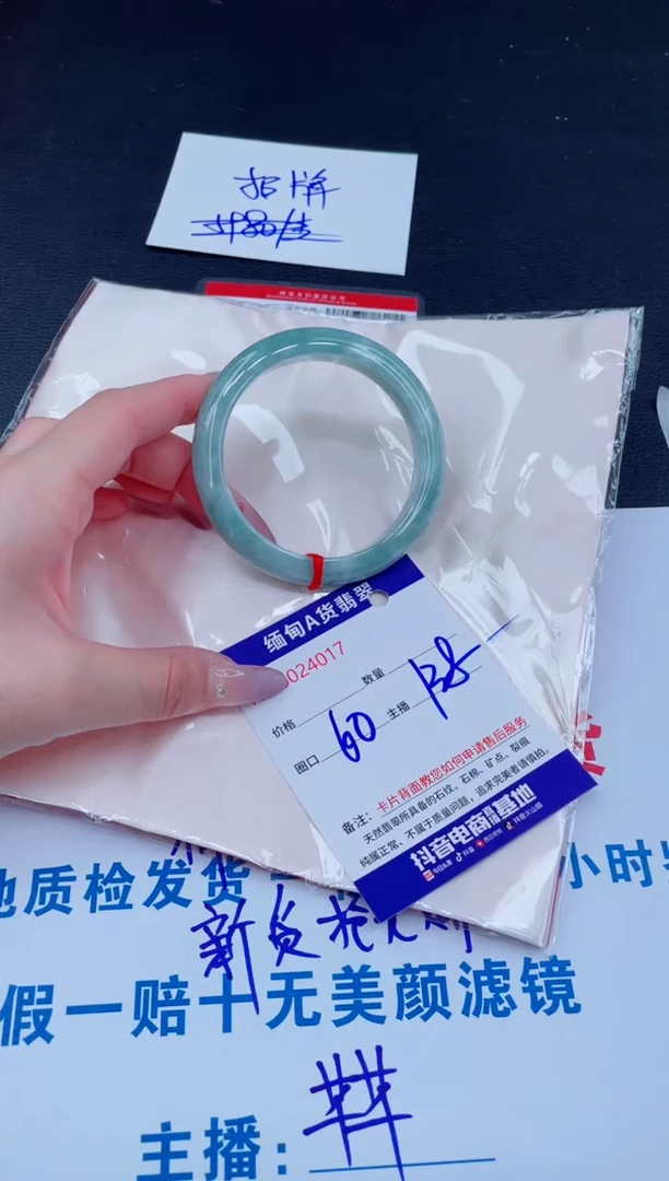 未镶嵌手镯翡翠138