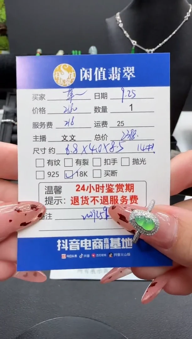 18K金镶嵌戒指翡翠草***熊翡翠戒指
