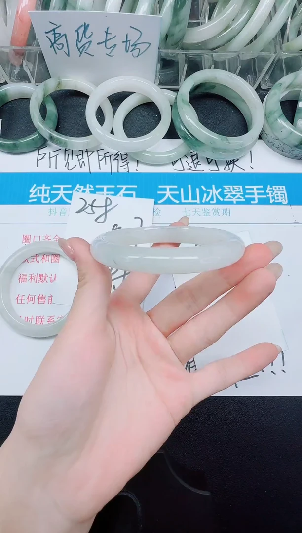 未镶嵌手镯石英质玉259-60.6