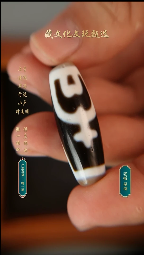 未镶嵌颈饰玛瑙/玉髓行运朱砂宝瓶珠珠37.8*12.8