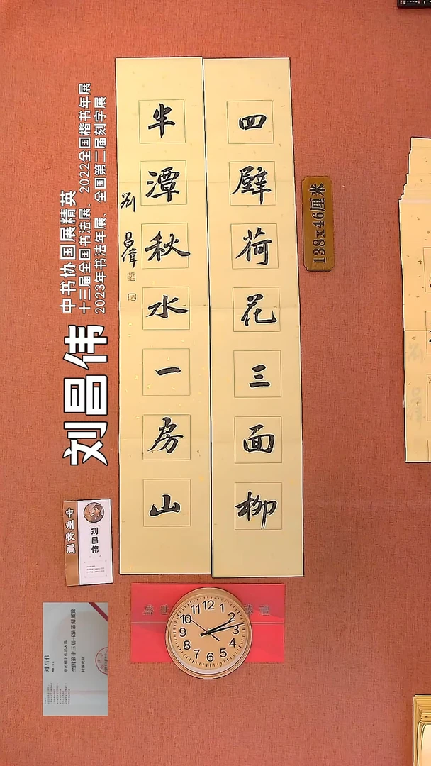 【闪购商品】书法69      刘昌伟书法作品