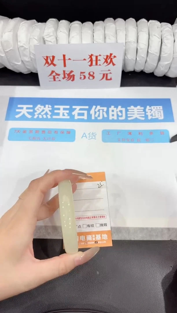 未镶嵌手镯石英质玉25-59
