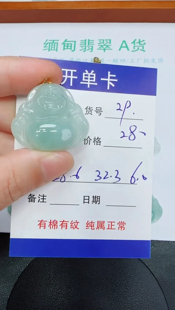 吊坠(赠链)未镶嵌翡翠29