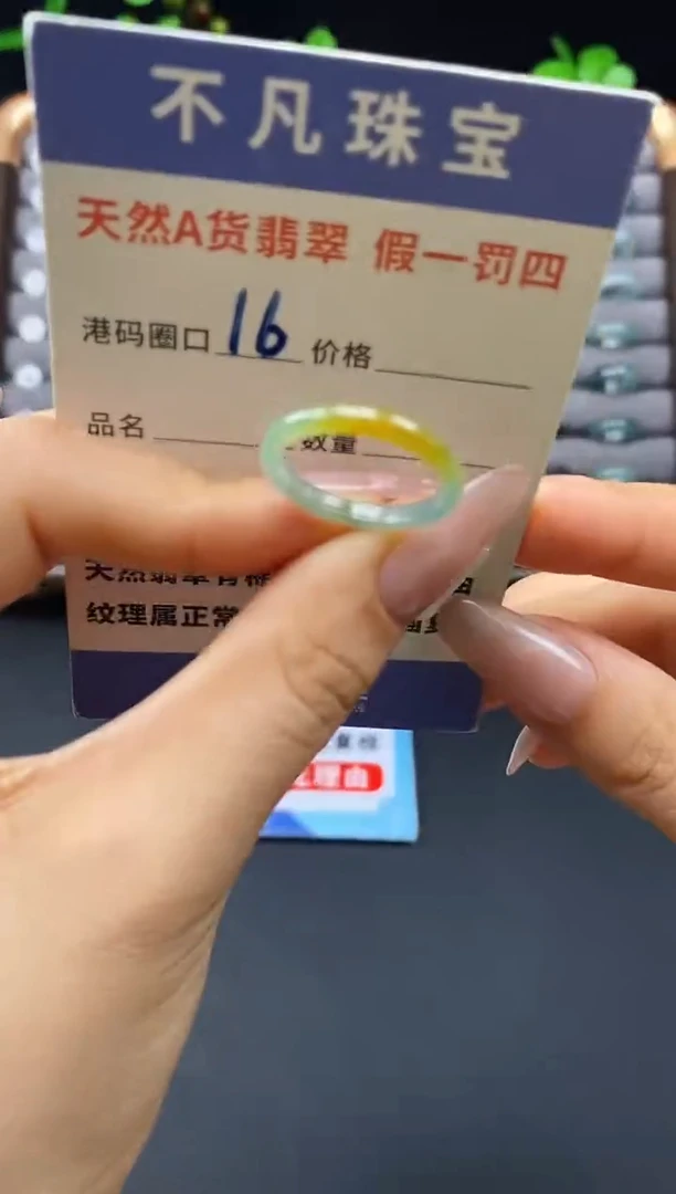 未镶嵌戒指翡翠天然A货翡翠11227