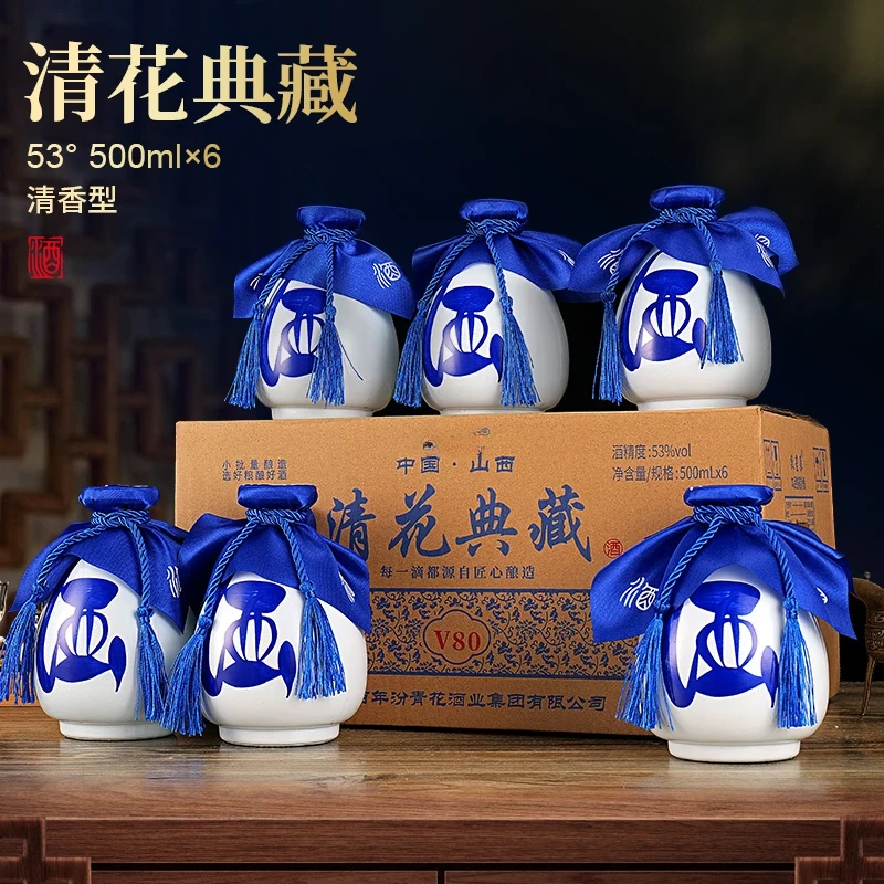 紫瓷坊X山西清花典藏80清香型纯粮酿白酒整箱六瓶53度500ML