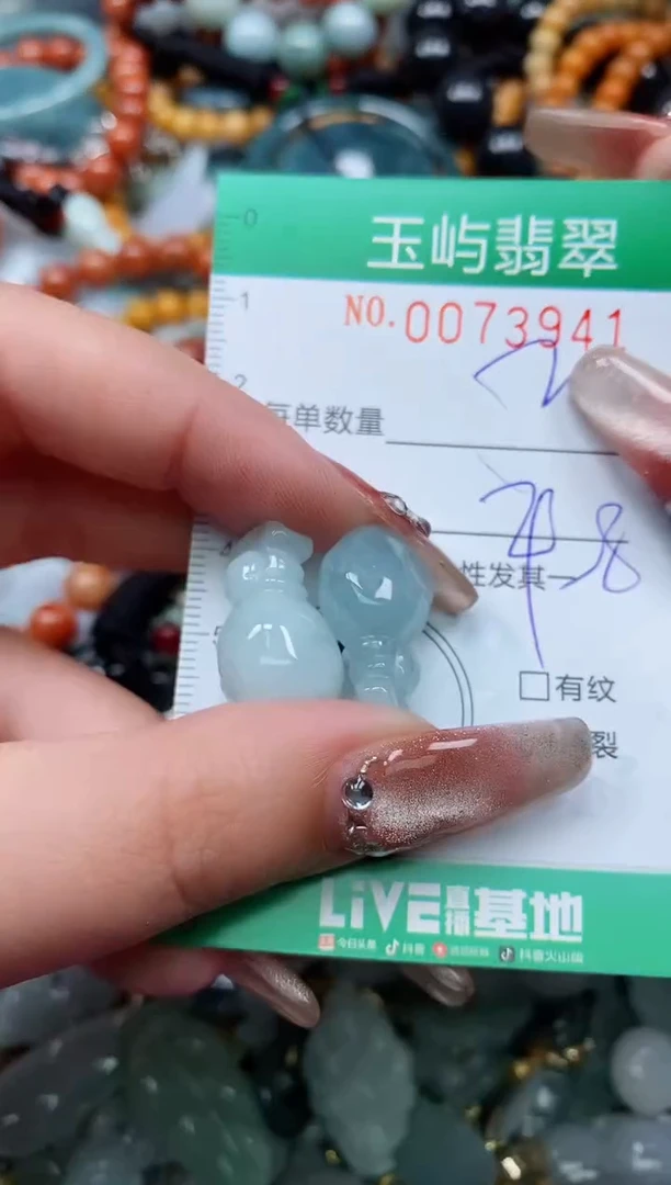 【闪购商品】翡翠颈饰未镶嵌闪购0073941