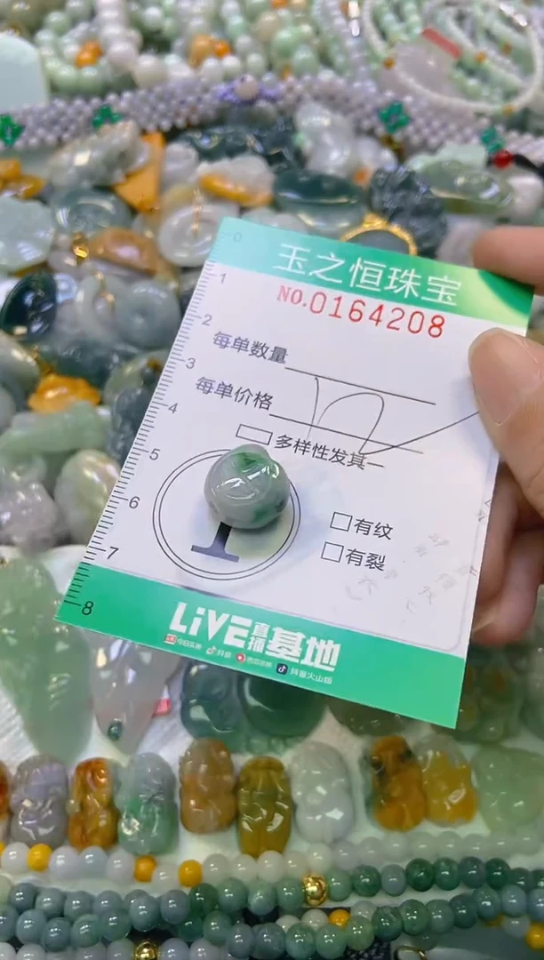 颈饰未镶嵌翡翠闪购0164208