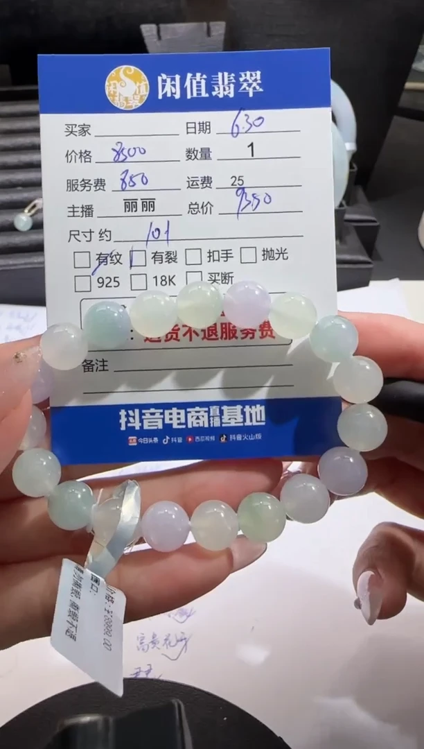 未镶嵌手串翡翠翡翠珠串