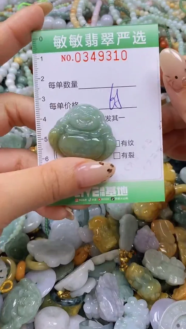 颈饰未镶嵌翡翠闪购0349310
