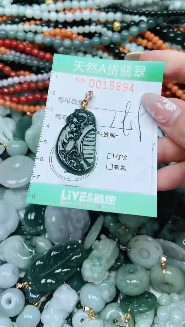 颈饰未镶嵌翡翠翡翠