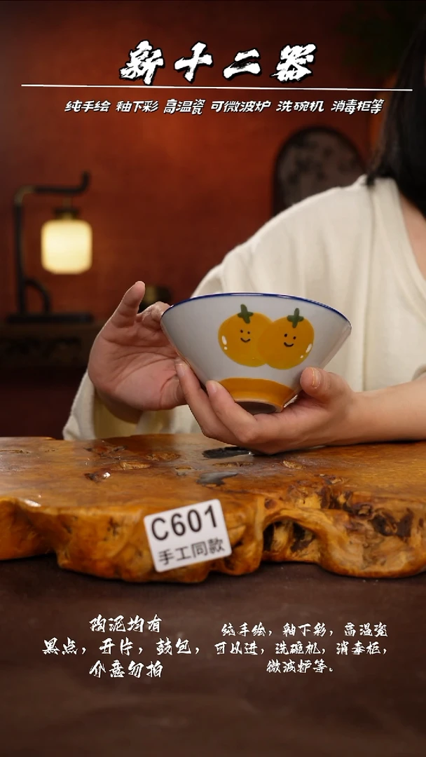 其他C601新十二器瓷器
