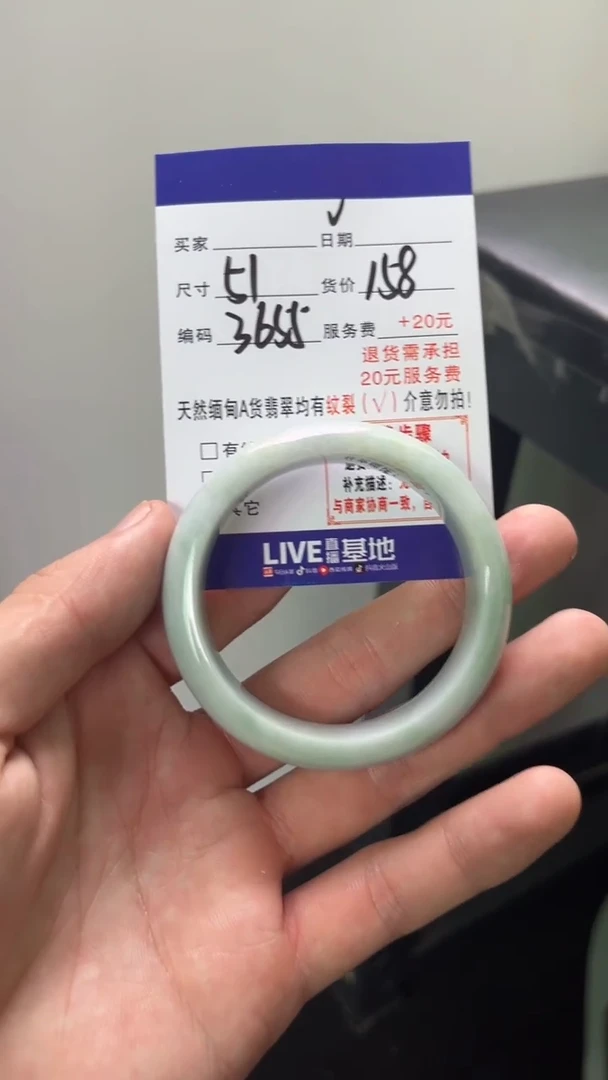 翡翠手镯未镶嵌天然缅甸翡翠A货（默认有瑕介意勿拍）51