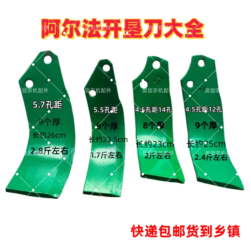 阿尔法开垦刀抗弯抗断抗耐磨开垦刀4.4  5.5  5.7孔距