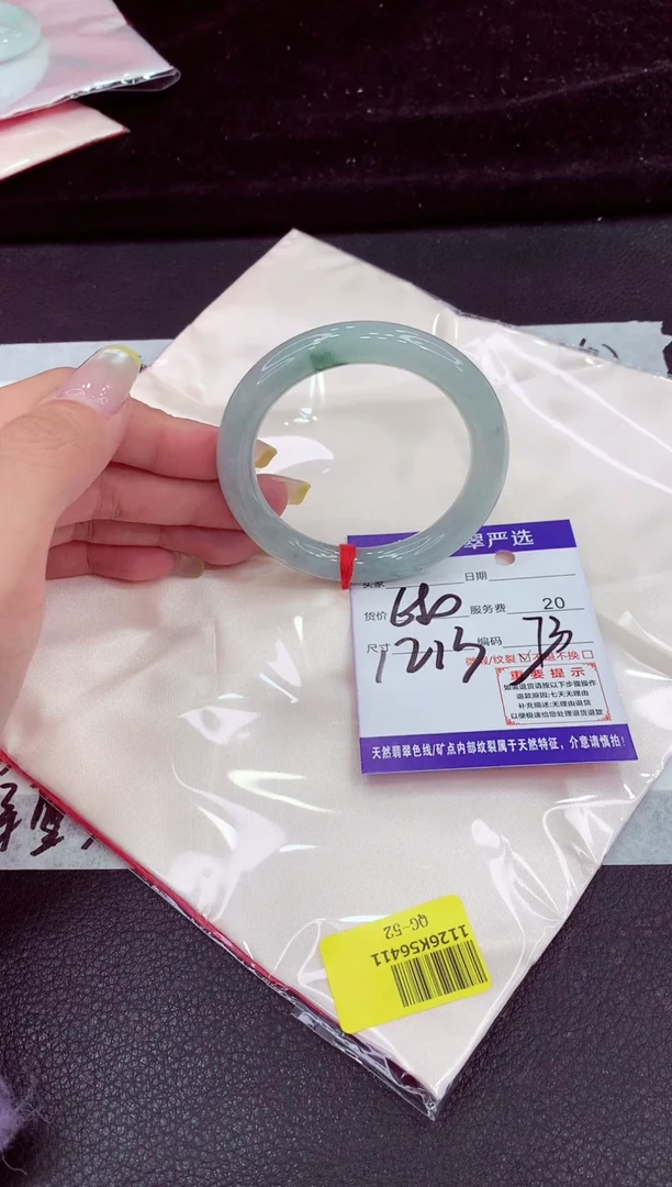 未镶嵌手镯翡翠11111111111