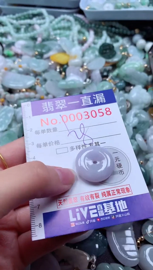 翡翠未镶嵌吊坠(不含链)3058