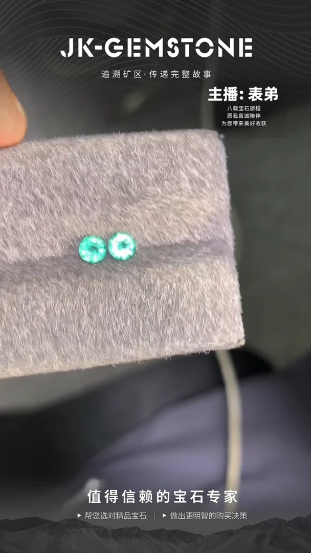 裸石未镶嵌祖母绿intense green 0.42ct