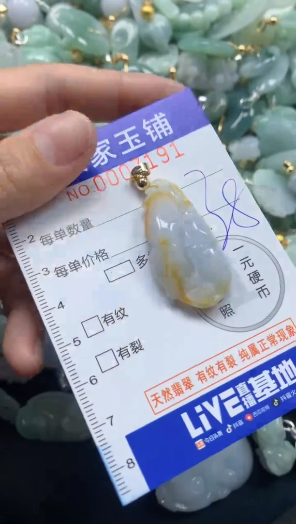 颈饰未镶嵌翡翠7191