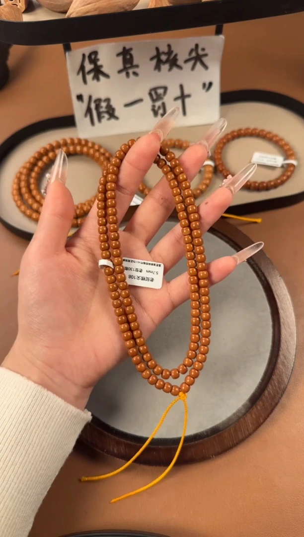 手串橄榄核5.7mm老挝核尖老型108