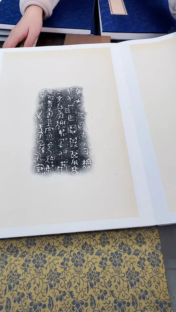 昌化石印石元**貞拓片111111111