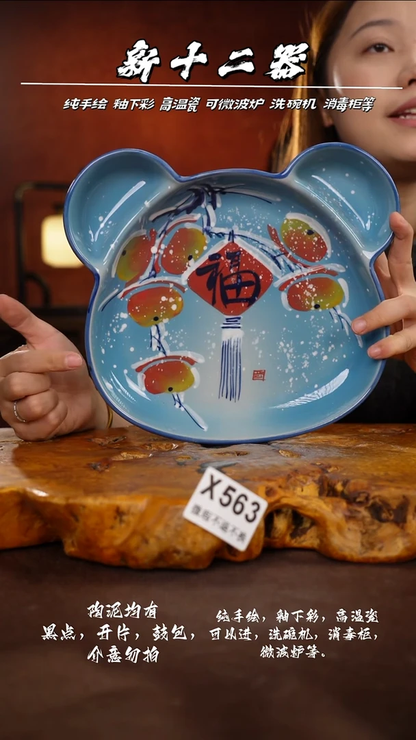 WX563新十二器瓷器