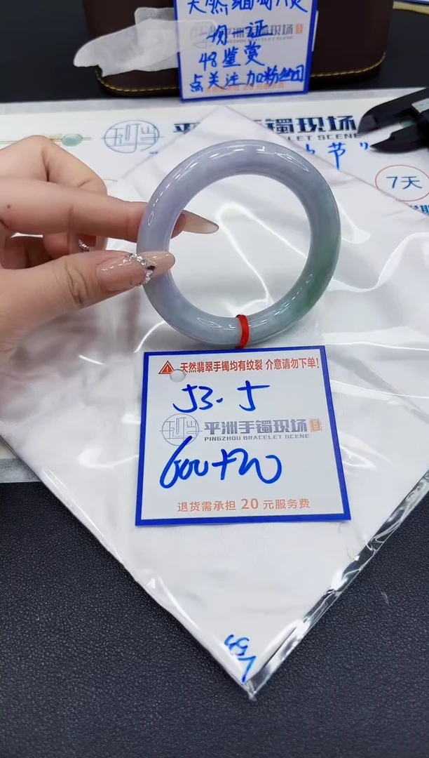 【闪购商品】翡翠手镯未镶嵌1111111111111
