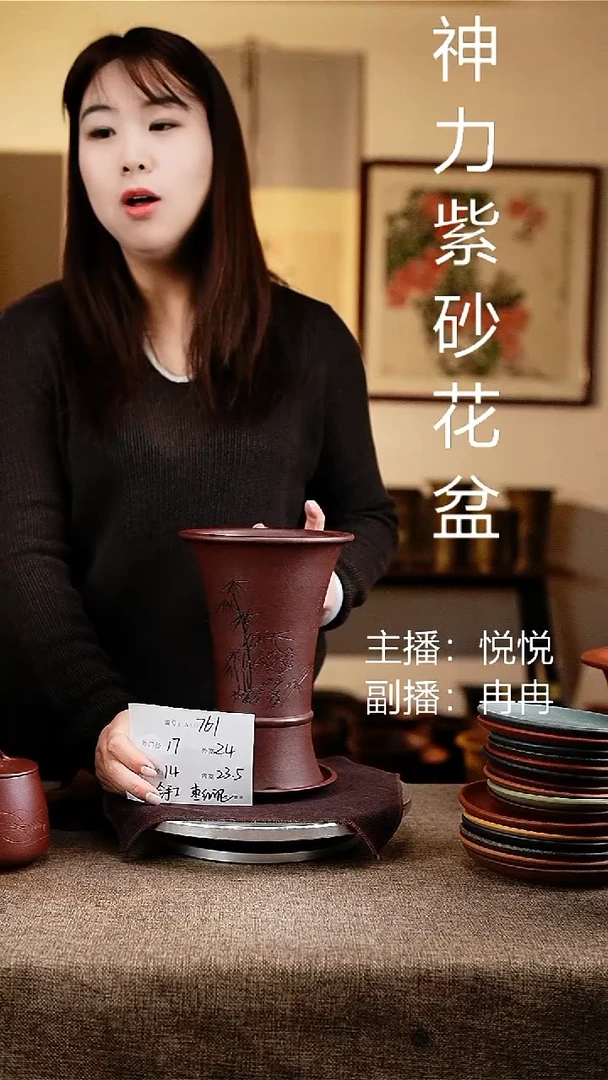 紫砂花盆花卉工艺761+z