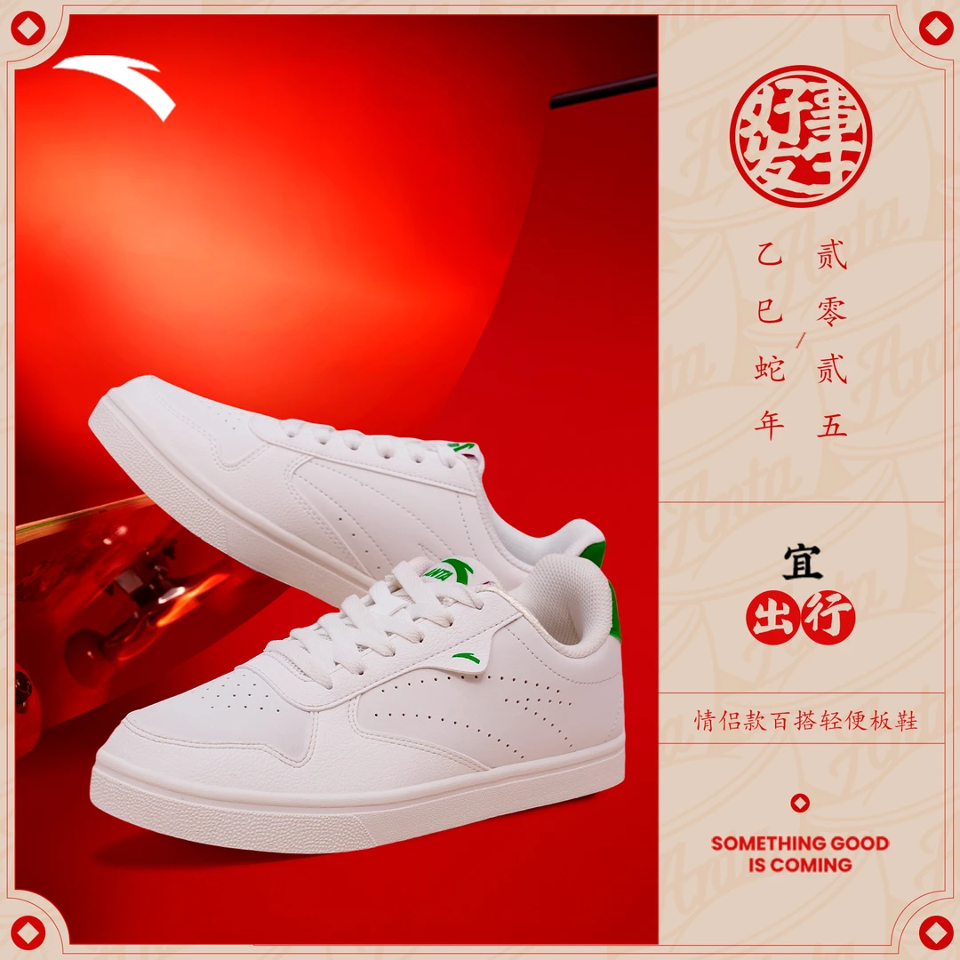 安踏经典小白鞋丨轻便防滑耐磨经典板鞋秋冬情侣百搭国货运动鞋
