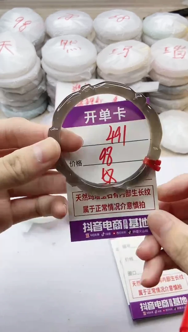 手镯玛瑙/玉髓未镶嵌491
