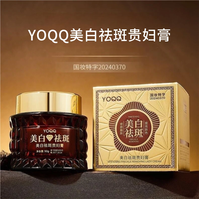 拍1发2瓶【美白祛斑贵妇膏】提亮肤色清爽不粘腻懒人素颜面霜YOQQ