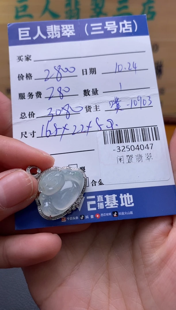 颈饰18K金镶嵌翡翠多人-32504047