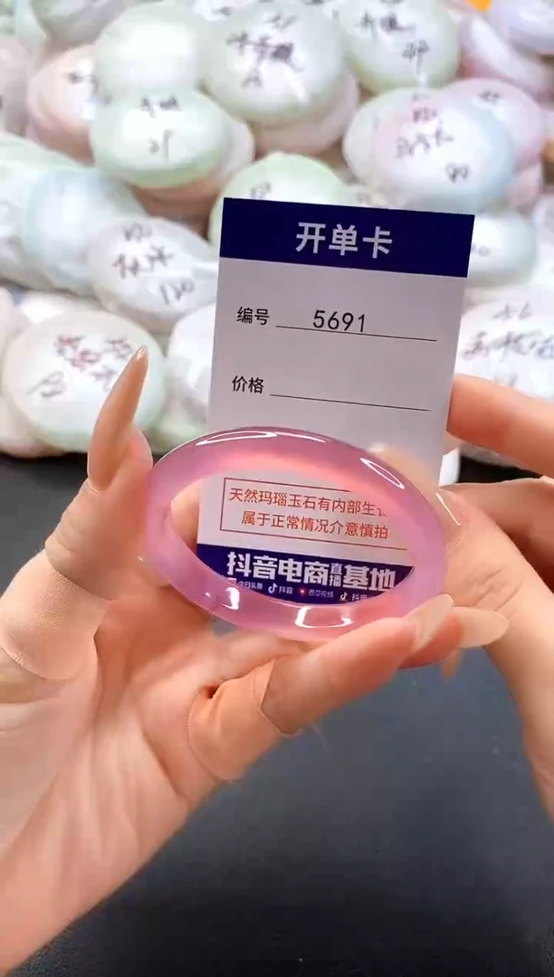 手镯玛瑙/玉髓未镶嵌5691圈口51