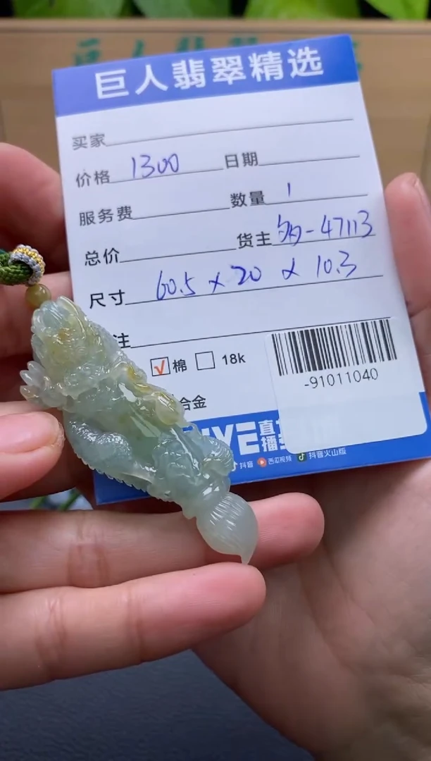 颈饰未镶嵌翡翠多人-91011040