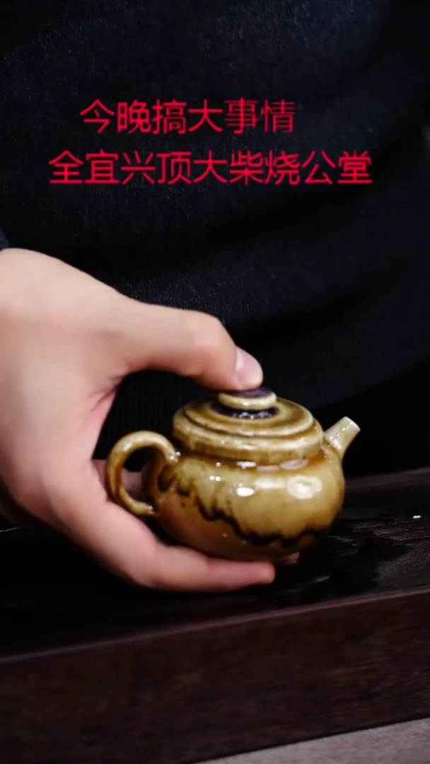 茶壶紫砂宜興紫砂柴燒
